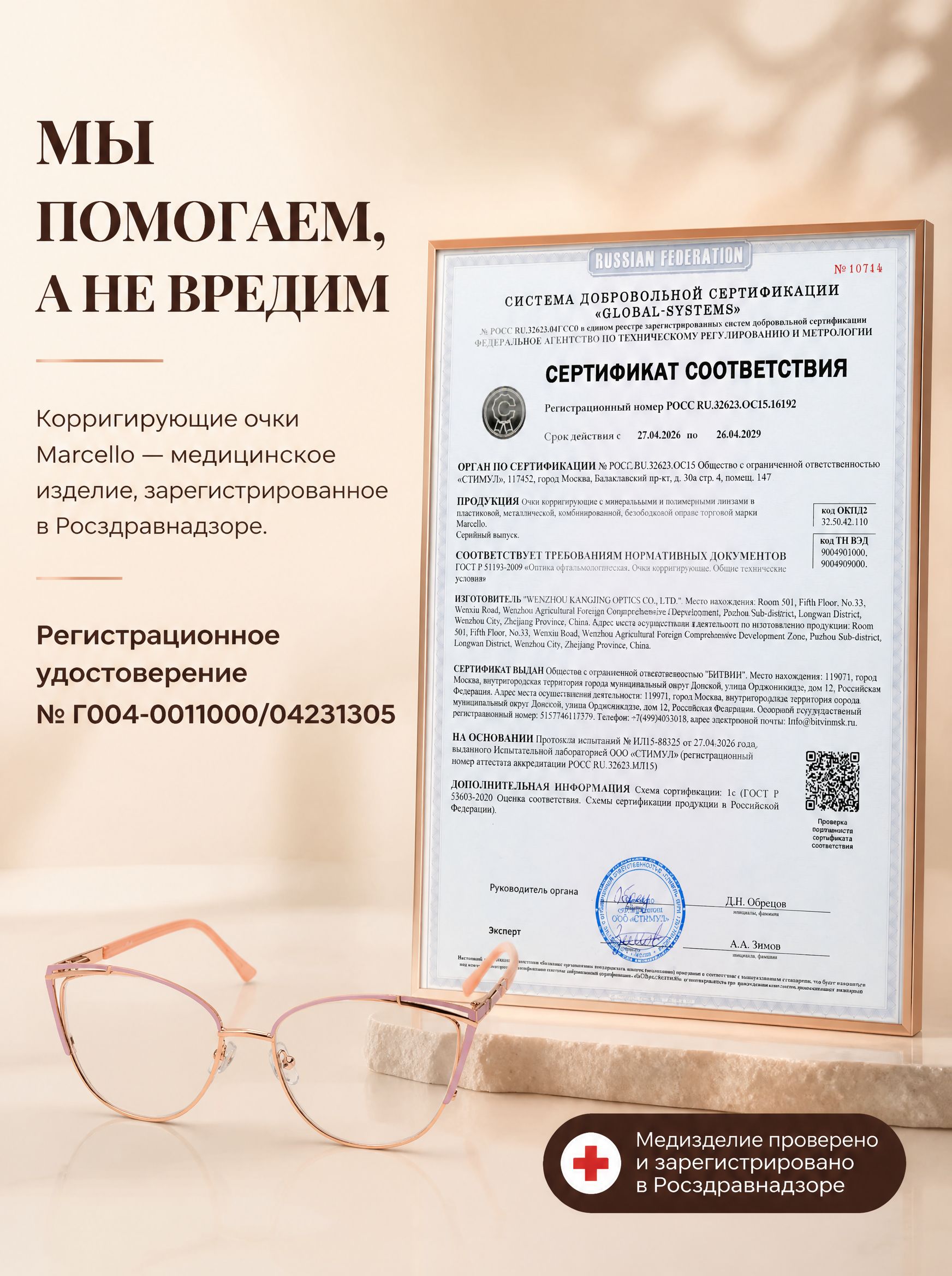 Готовые очки Marcello GA0368 C3 — «кошачий глаз», женские — изображение 9