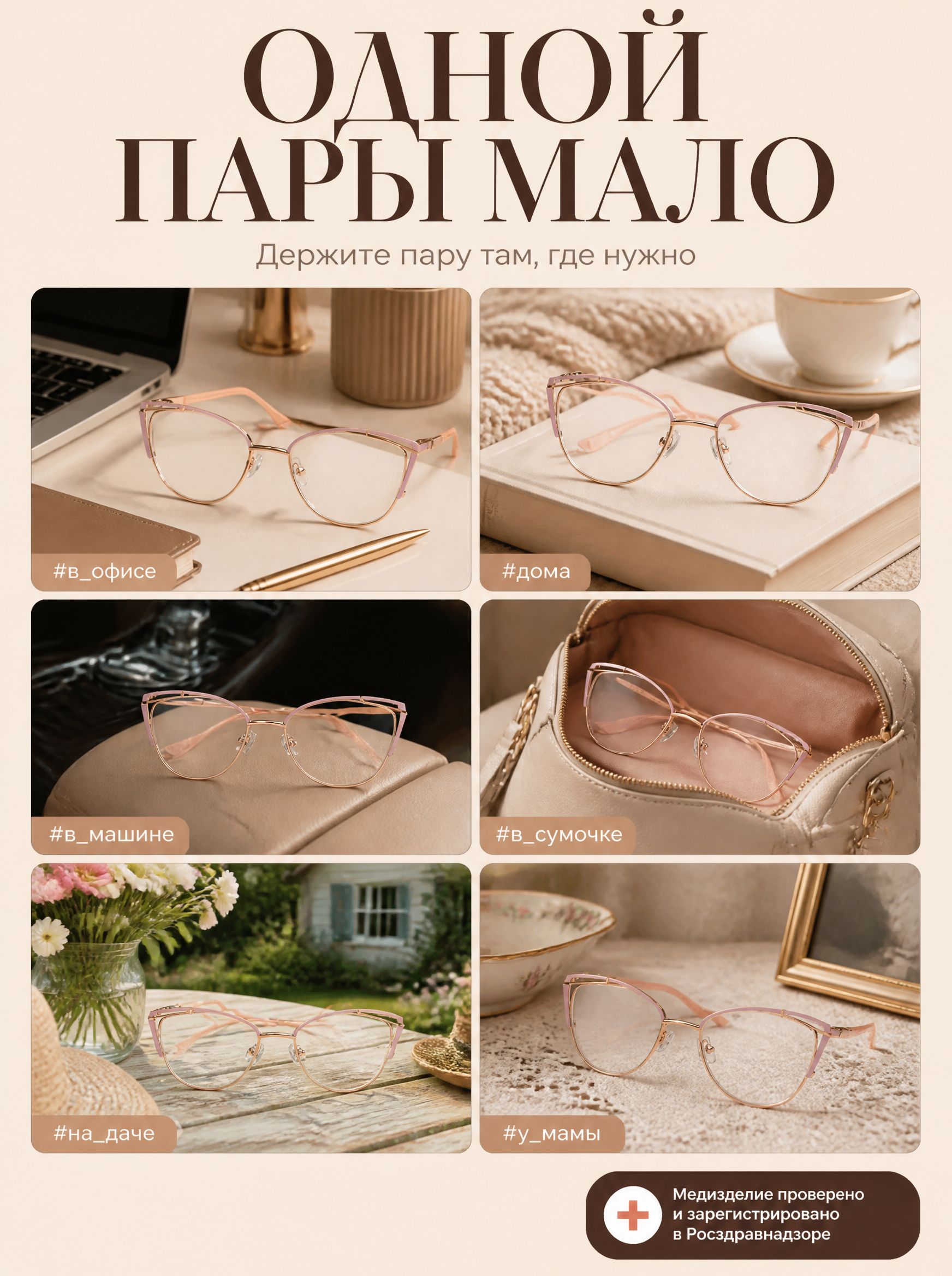 Готовые очки Marcello GA0368 C3 — «кошачий глаз», женские — изображение 8