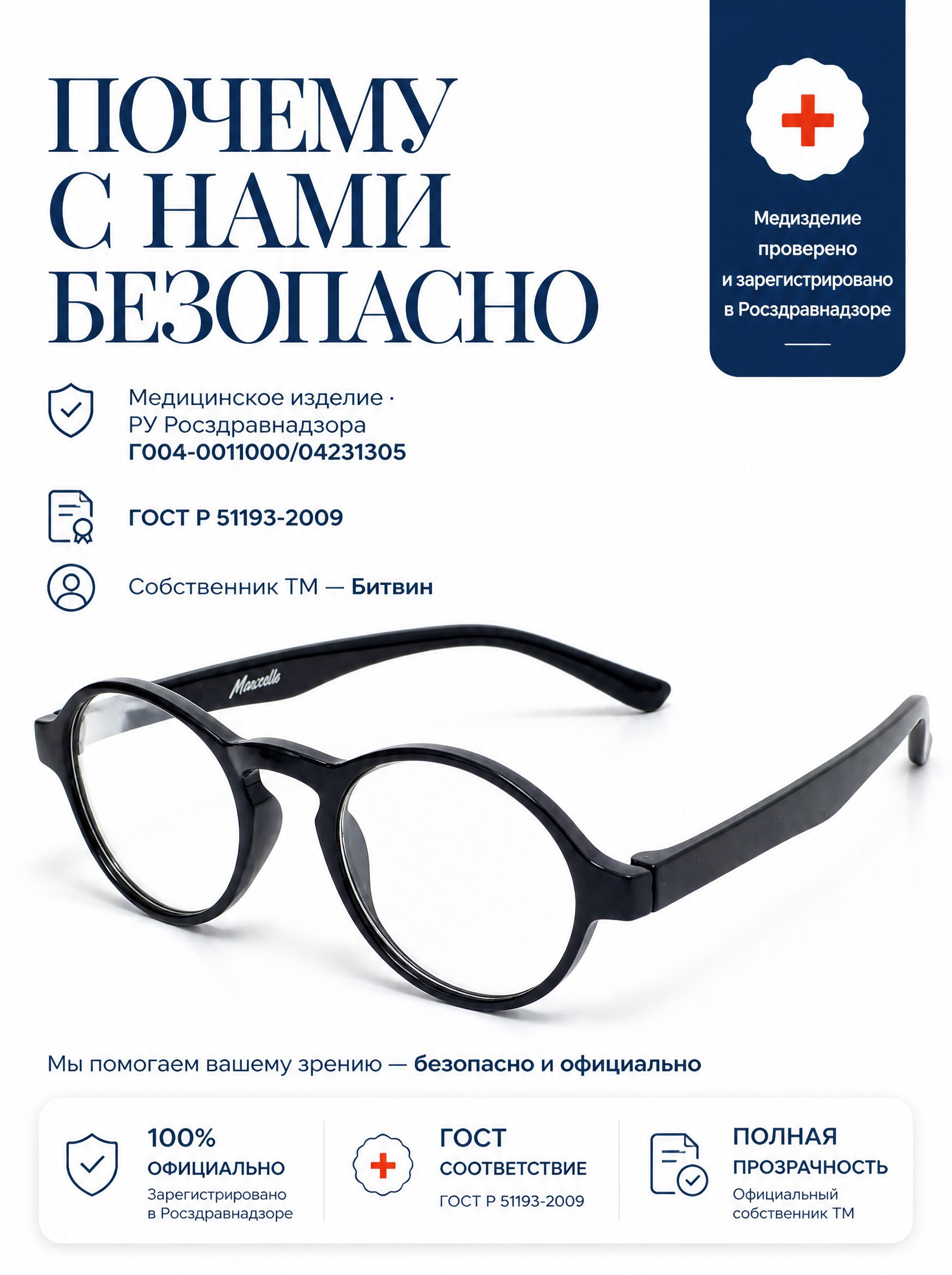 Готовые очки Marcello GA0185 C2 — круглые, унисекс — изображение 7