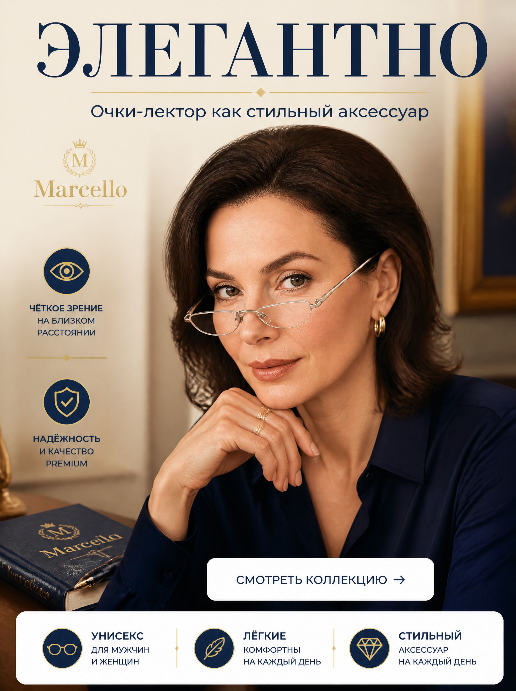 Готовые очки Marcello GA0060 C2 — лекторы, унисекс — изображение 3