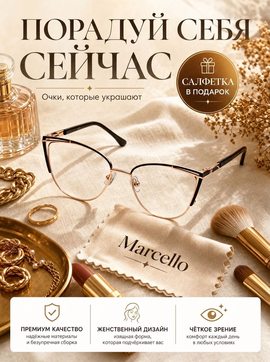 Готовые очки Marcello GA0368 C5 — «кошачий глаз», женские — изображение 12
