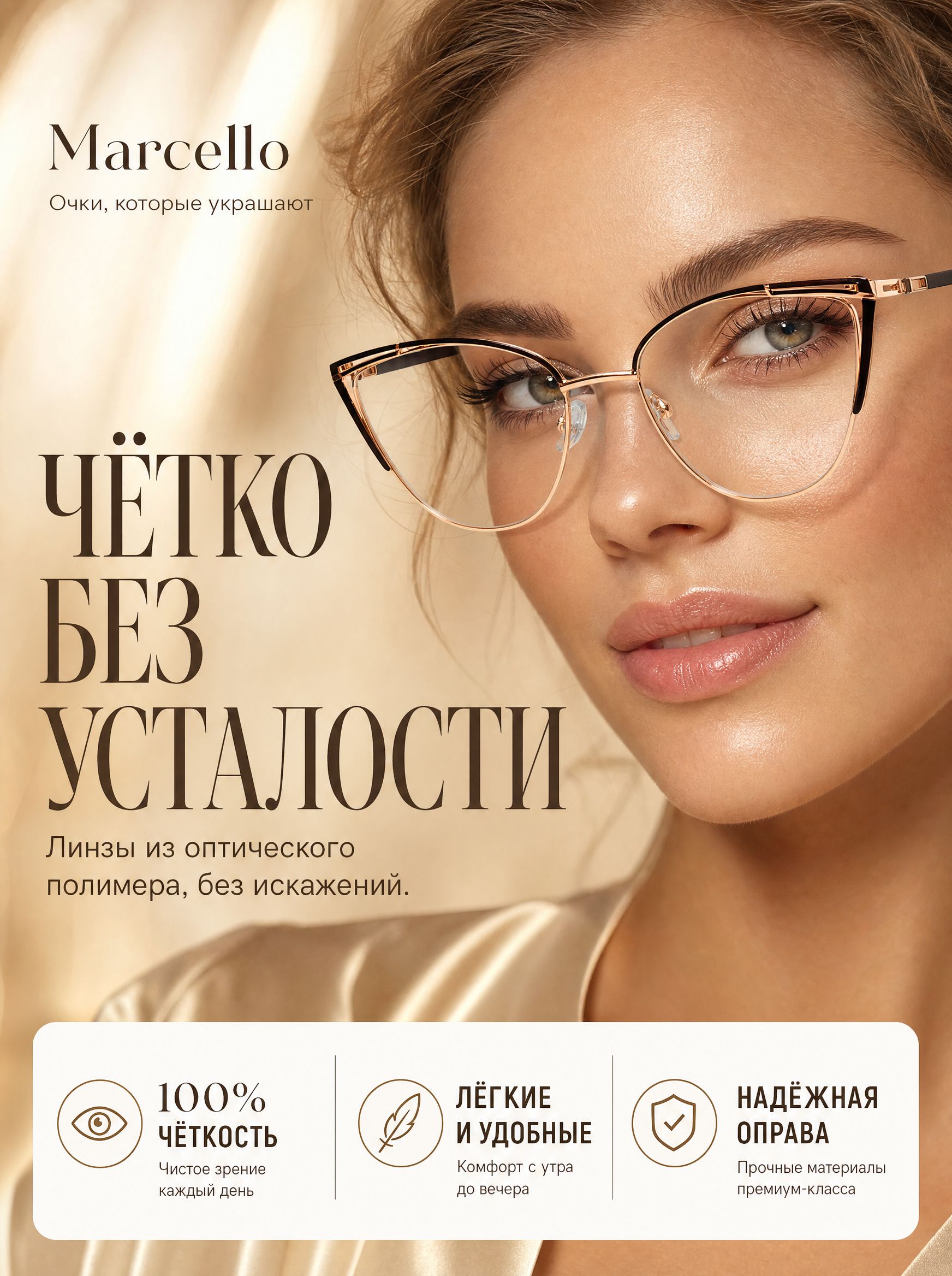 Готовые очки Marcello GA0368 C5 — «кошачий глаз», женские — изображение 2