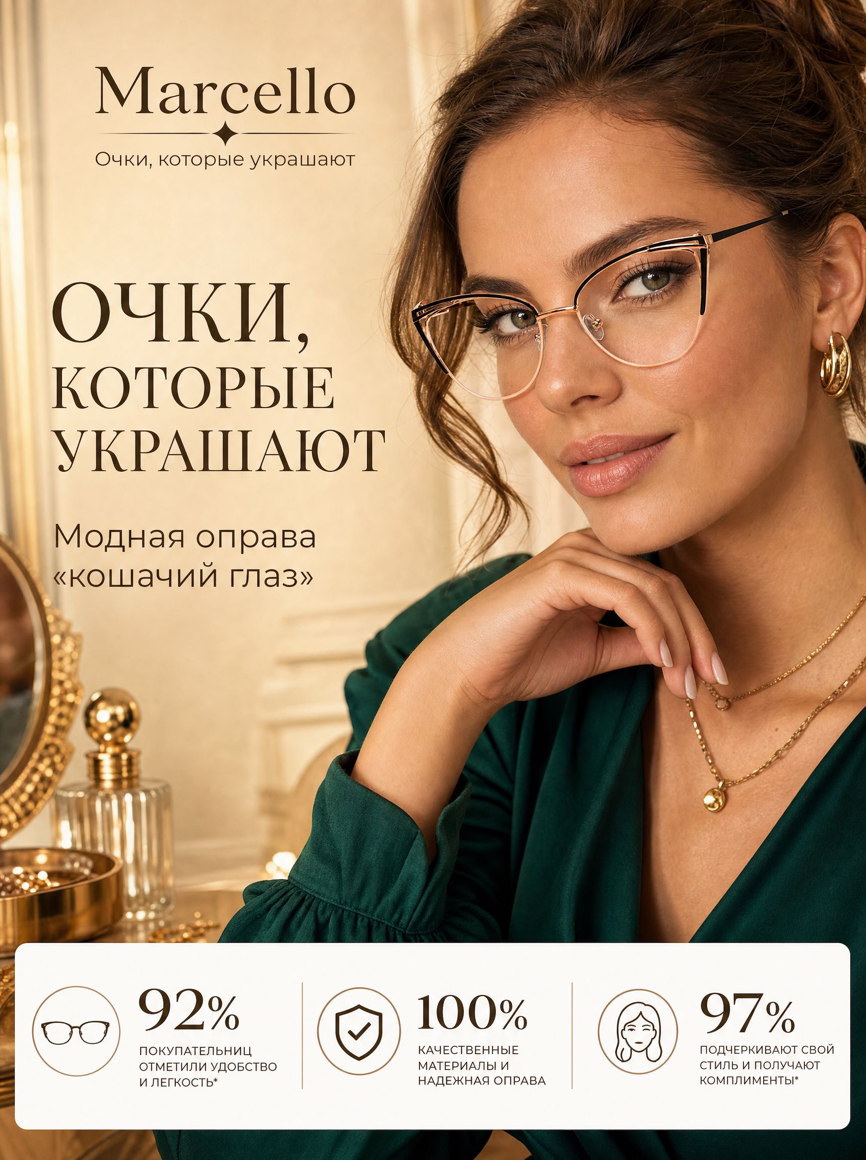 Готовые очки Marcello GA0368 C5 — «кошачий глаз», женские — изображение 3