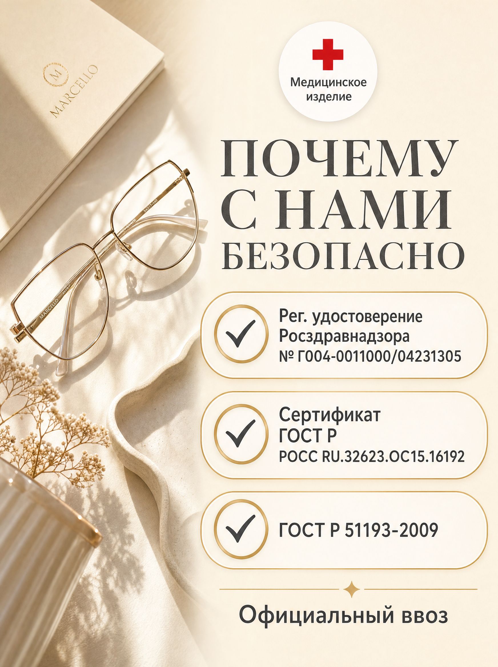 Готовые очки Marcello GA0446 C1 — вайфареры, женские — изображение 10