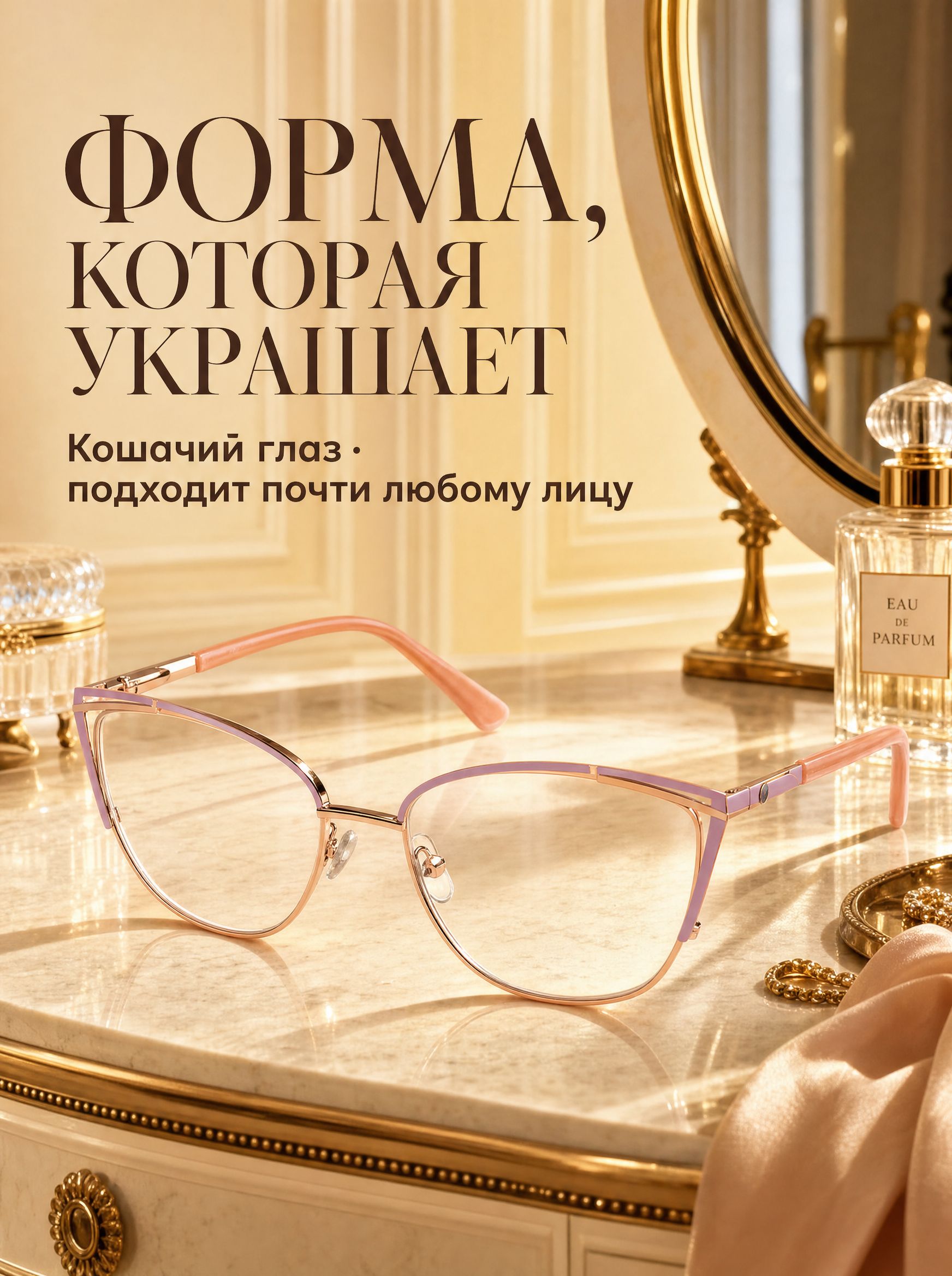 Готовые очки Marcello GA0368 C3 — «кошачий глаз», женские — изображение 5