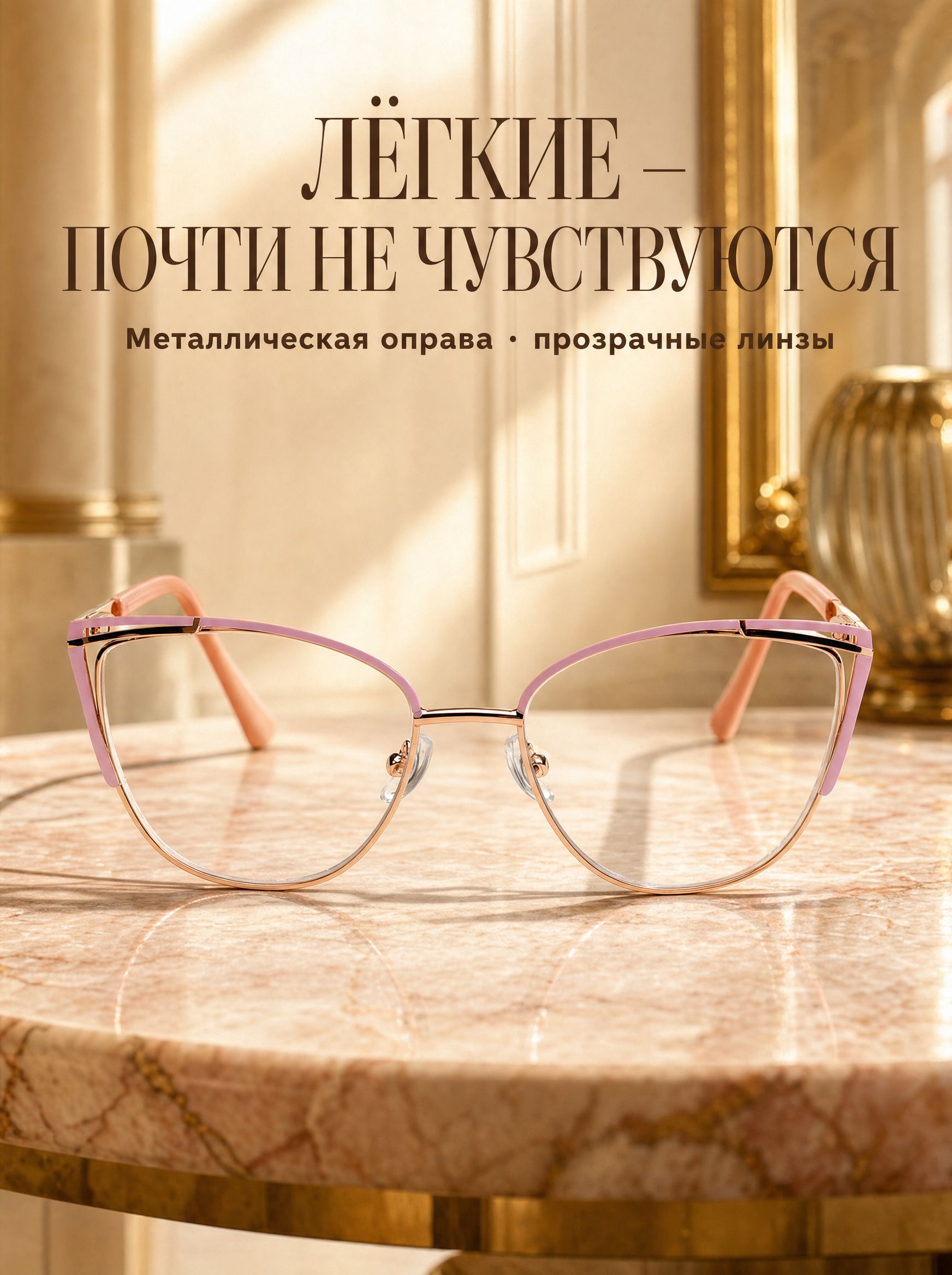 Готовые очки Marcello GA0368 C3 — «кошачий глаз», женские — изображение 3