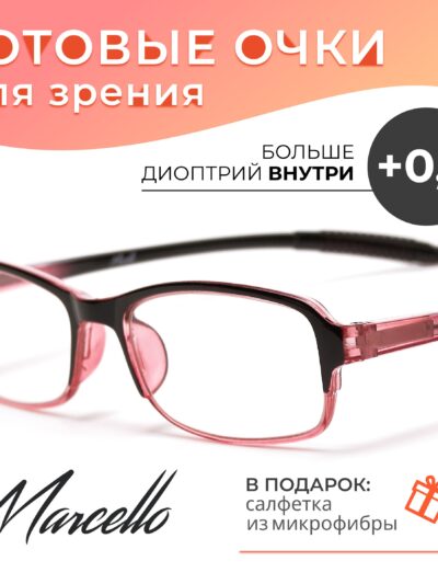 Готовые очки Marcello GA0143 C3 — овальные, женские