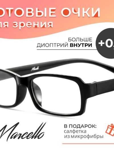 Готовые очки Marcello GA0248 C1 — прямоугольные, унисекс