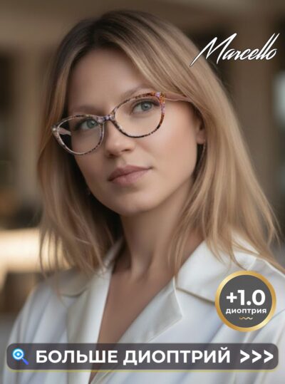 Готовые очки Marcello GA0045 C2 — «кошачий глаз», женские