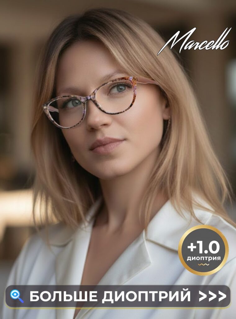 Готовые очки Marcello GA0045 C2 — «кошачий глаз», женские