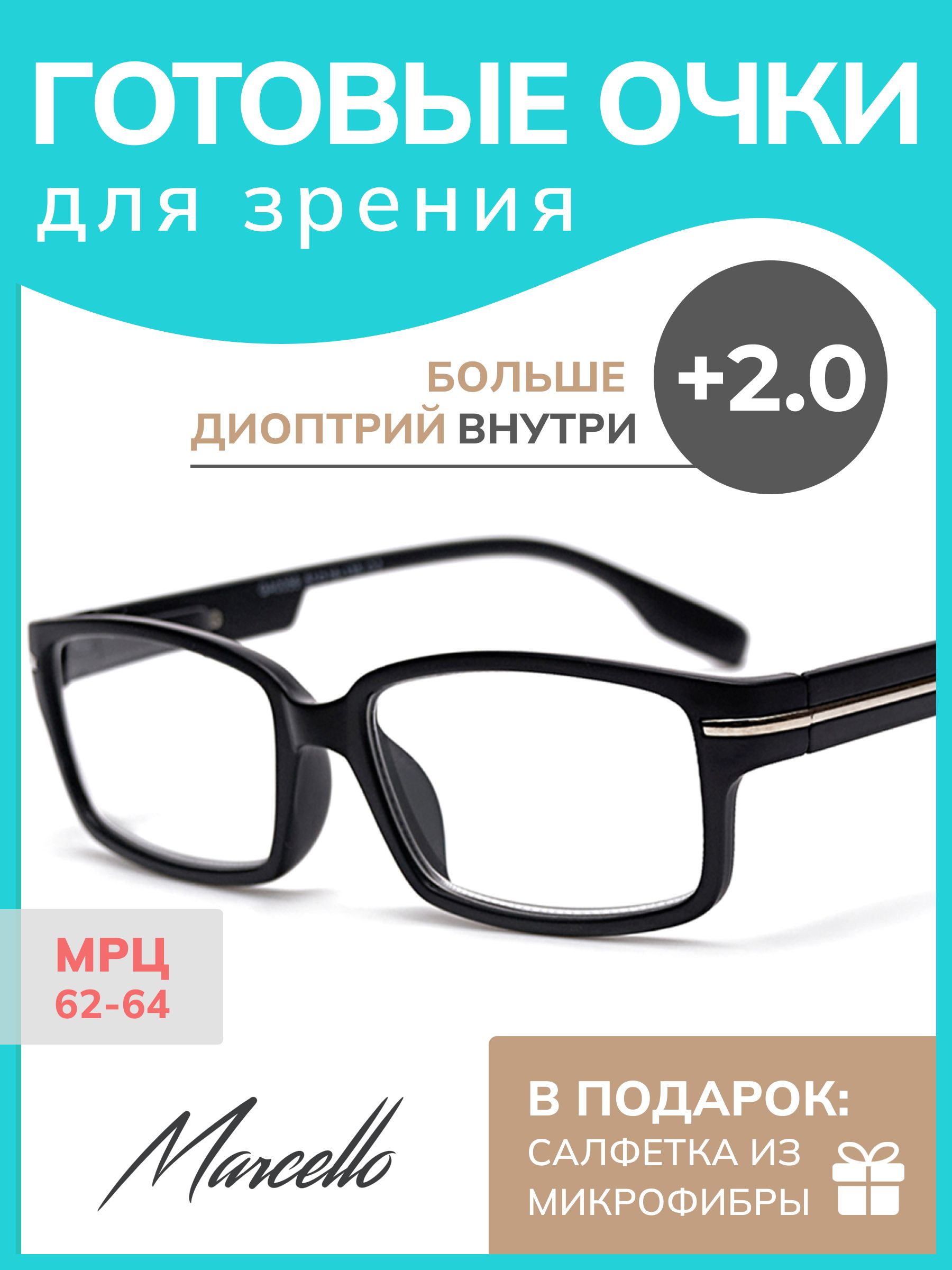 Готовые очки Marcello GA0059 C2 — прямоугольные, унисекс