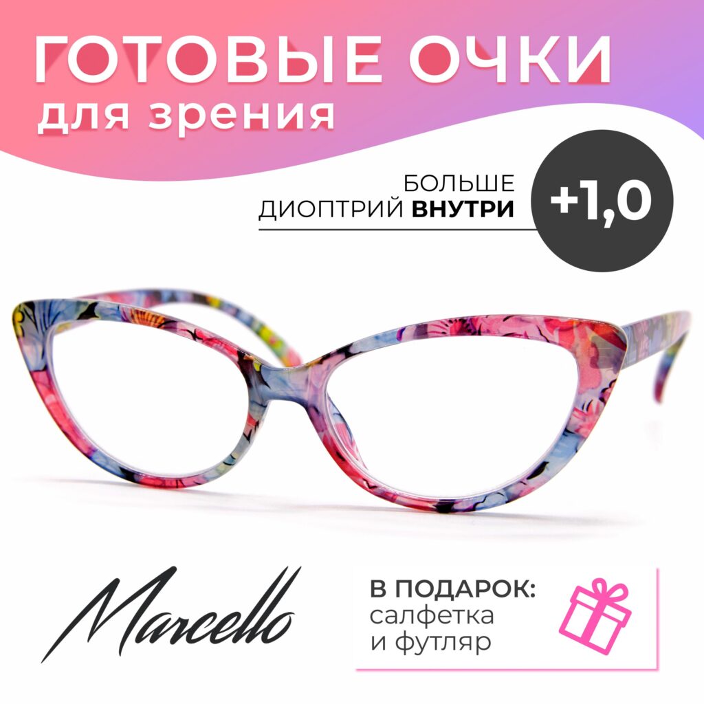 Готовые очки Marcello GA0109 C2 — «кошачий глаз», женские