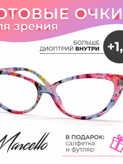 Готовые очки Marcello GA0109 C2 — «кошачий глаз», женские