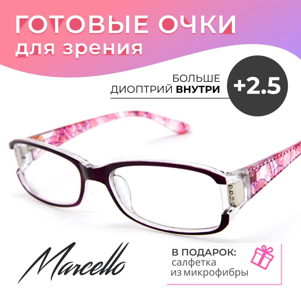 Готовые очки Marcello GA0154 C5 — овальные, женские