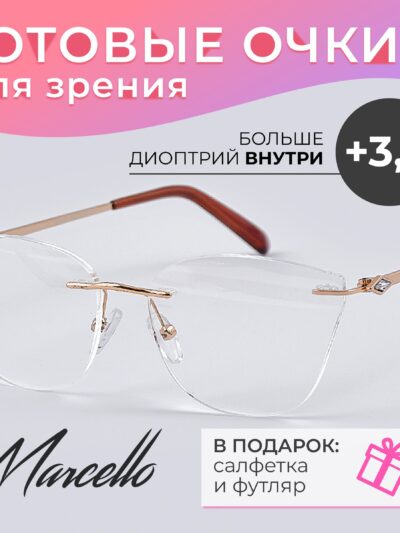 Готовые очки Marcello GA0237 C2 — «бабочка», женские