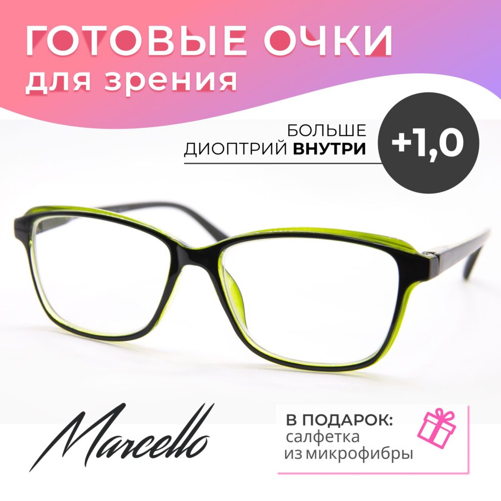 Готовые очки Marcello GA0303 C1 — вайфареры, женские