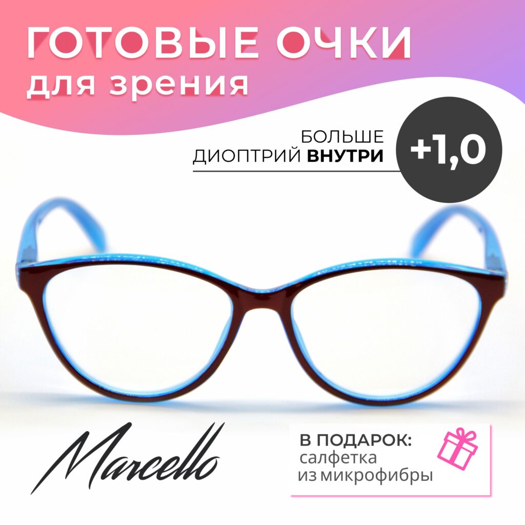 Готовые очки Marcello GA0304 C1 — «кошачий глаз», женские