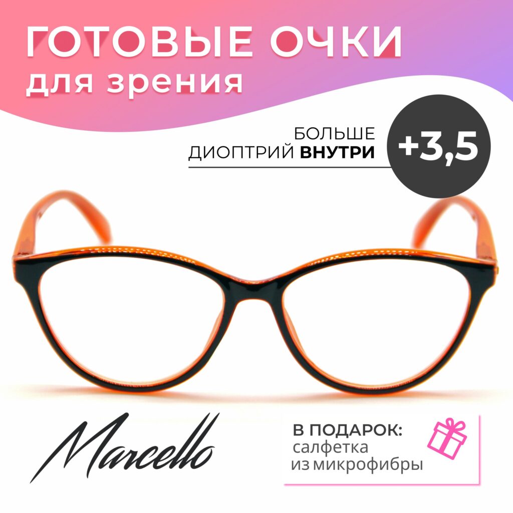 Готовые очки Marcello GA0304 C3 — «кошачий глаз», женские