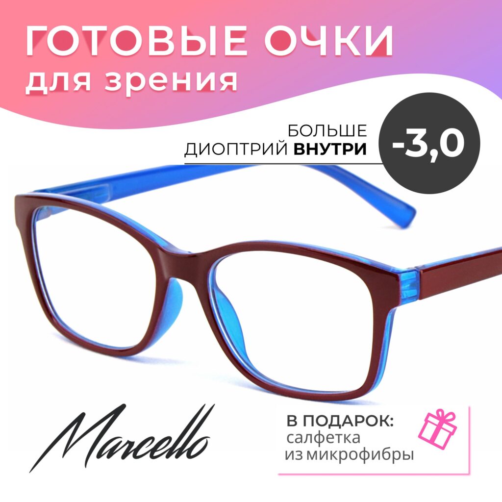 Готовые очки Marcello GA0315 C2 — прямоугольные, женские