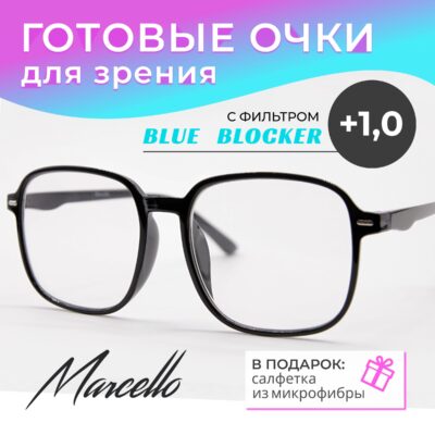 Готовые очки Marcello GA0330 C1 — квадратные, женские
