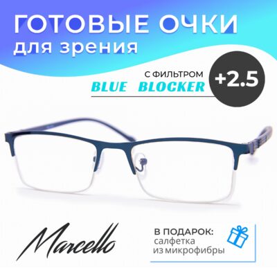 Готовые очки Marcello GA0331 C2 — прямоугольные, унисекс