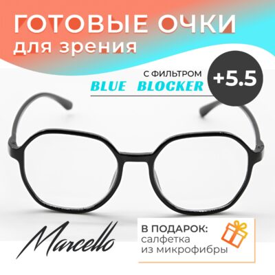Готовые очки Marcello GA0333 C1 — восьмиугольные, женские