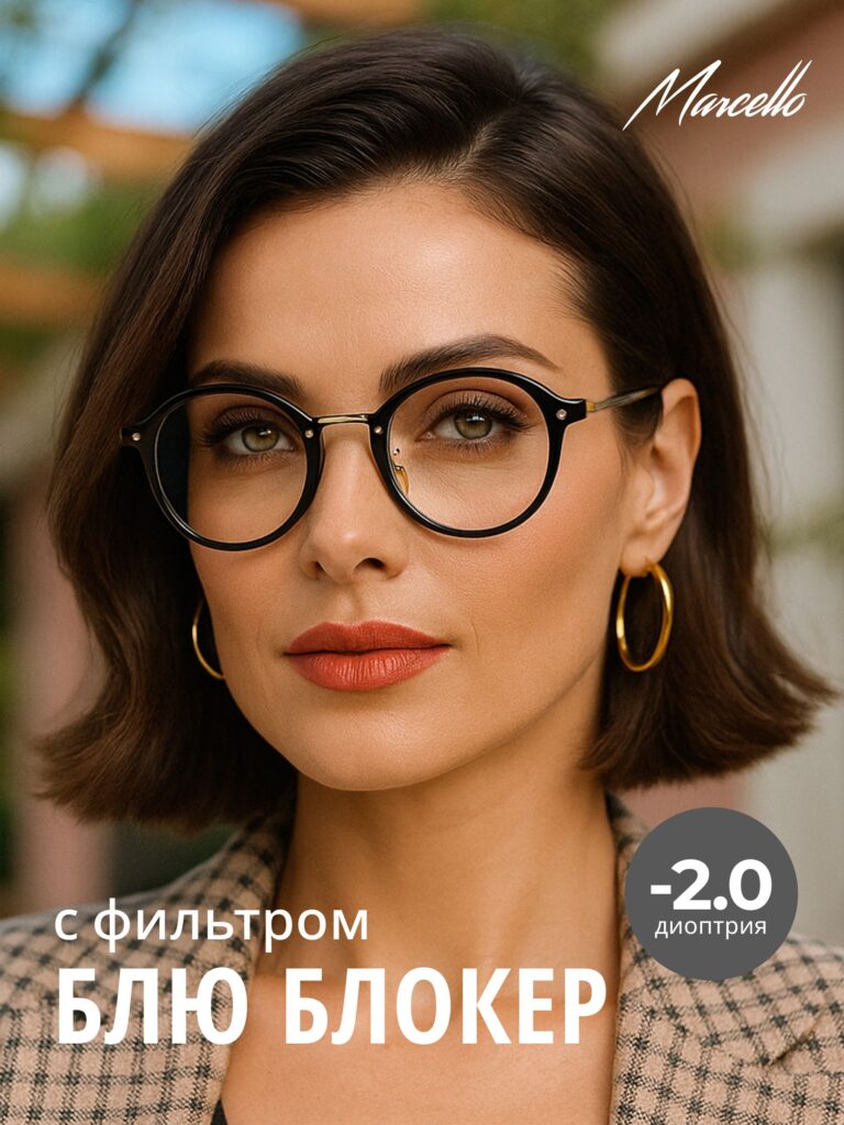 Готовые очки Marcello GA0336 C1 — круглые, женские