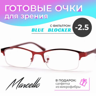 Готовые очки Marcello GA0380 C1 — прямоугольные, унисекс