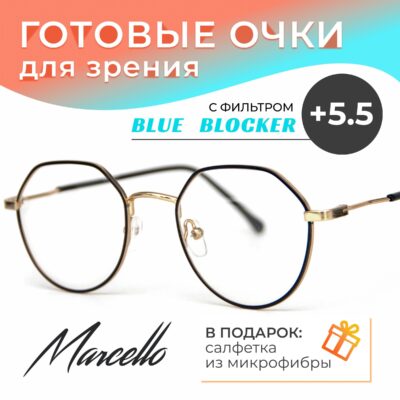 Готовые очки Marcello GA0384 C2 — круглые, унисекс