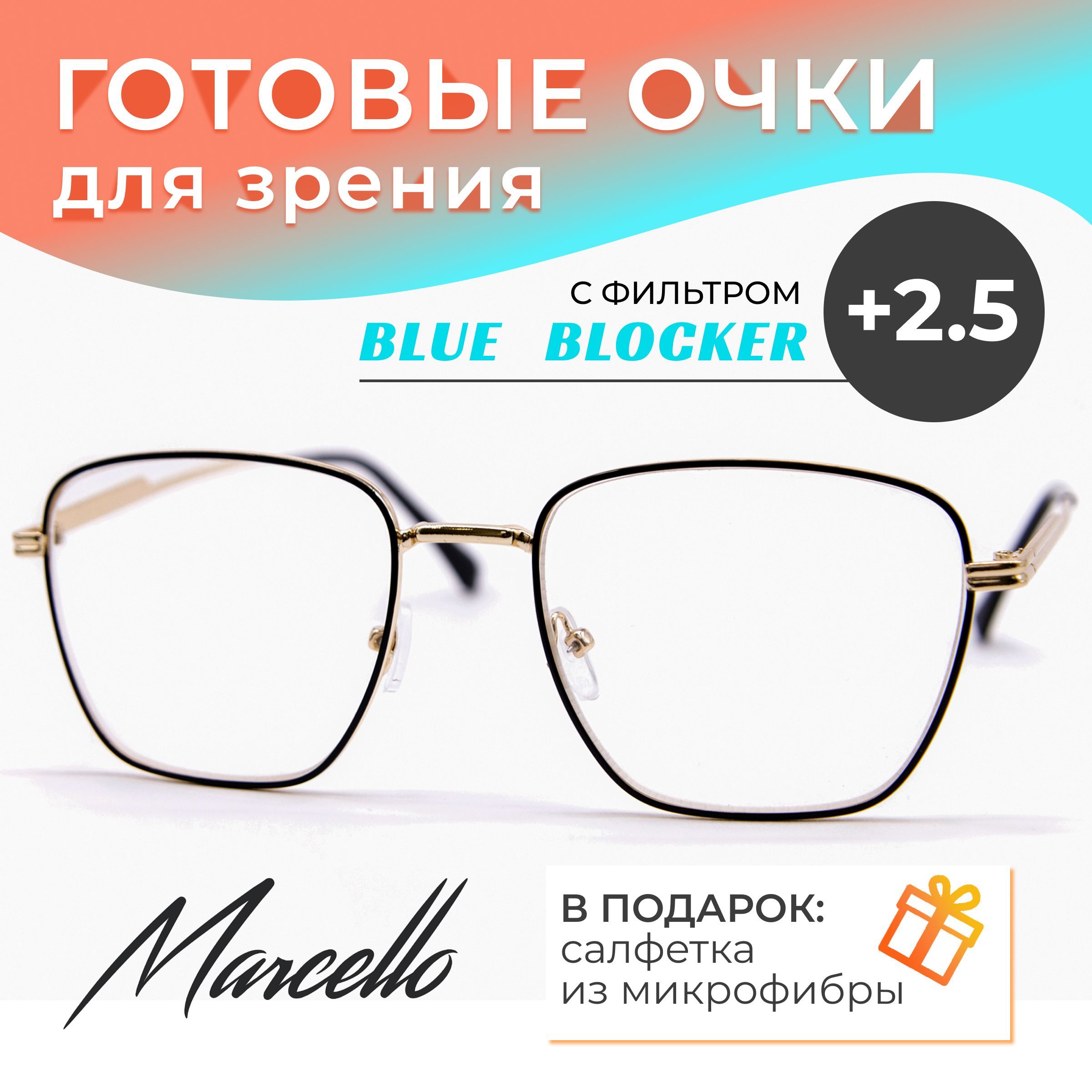 Готовые очки Marcello GA0385 C1 — прямоугольные, унисекс