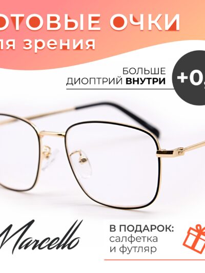 Готовые очки Marcello GA0392 C1 — прямоугольные, мужские