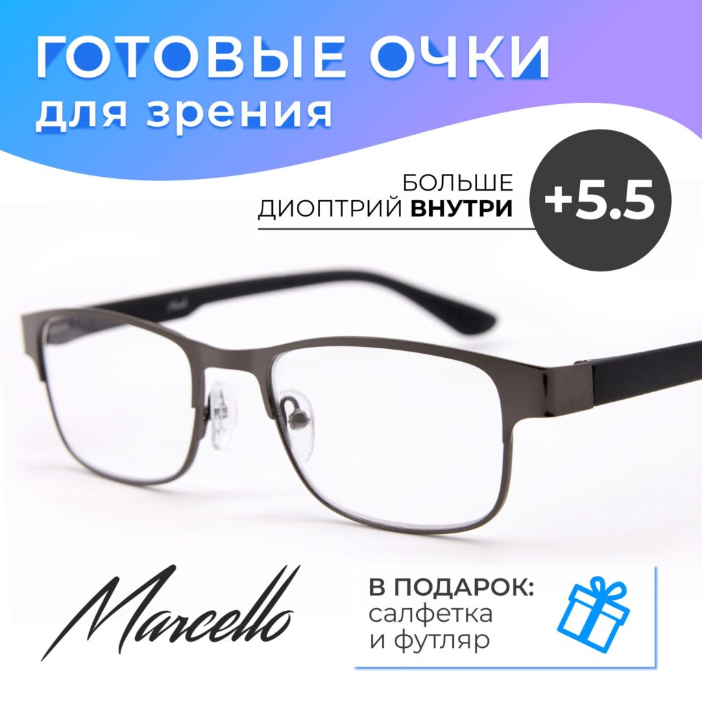 Готовые очки Marcello GA0393 C1 — прямоугольные, мужские