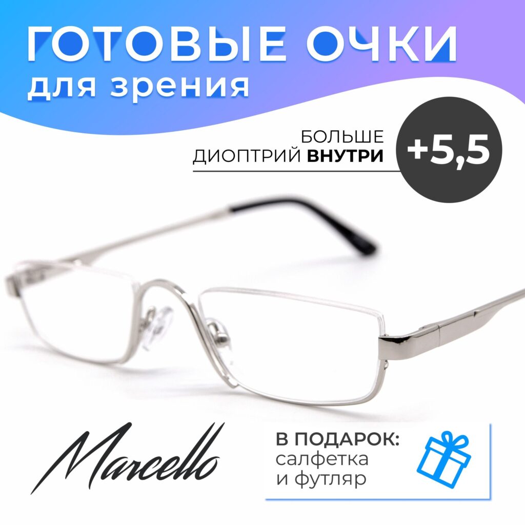 Готовые очки Marcello GA0395 C2 — прямоугольные, мужские