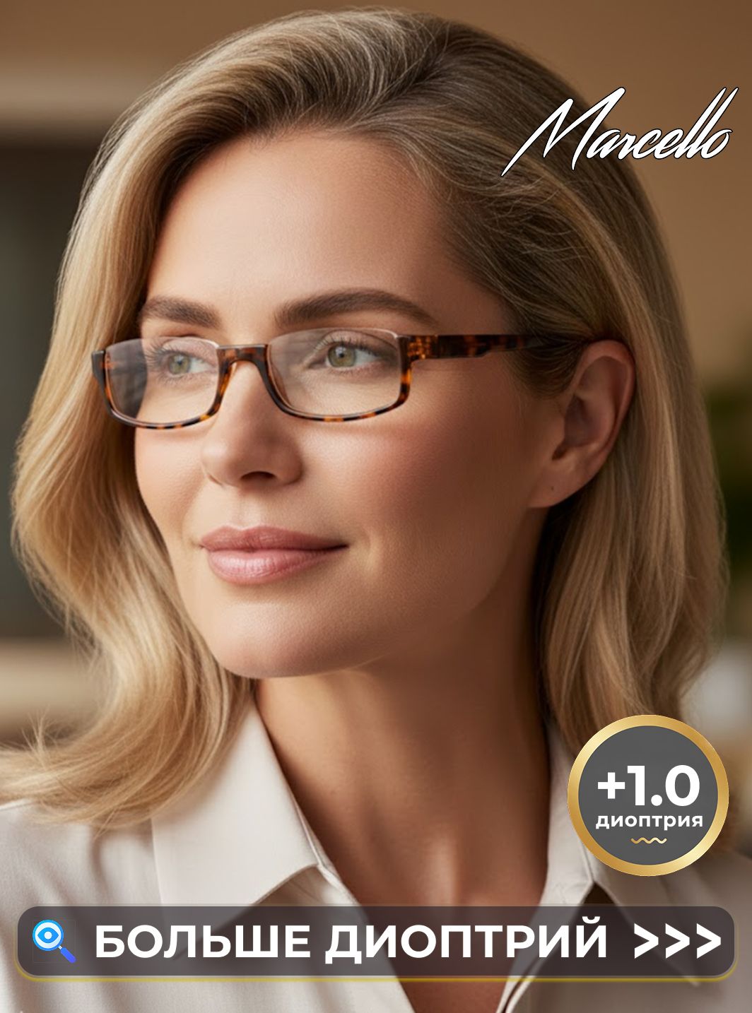 Готовые очки Marcello GA0413 C3 — лекторы, унисекс