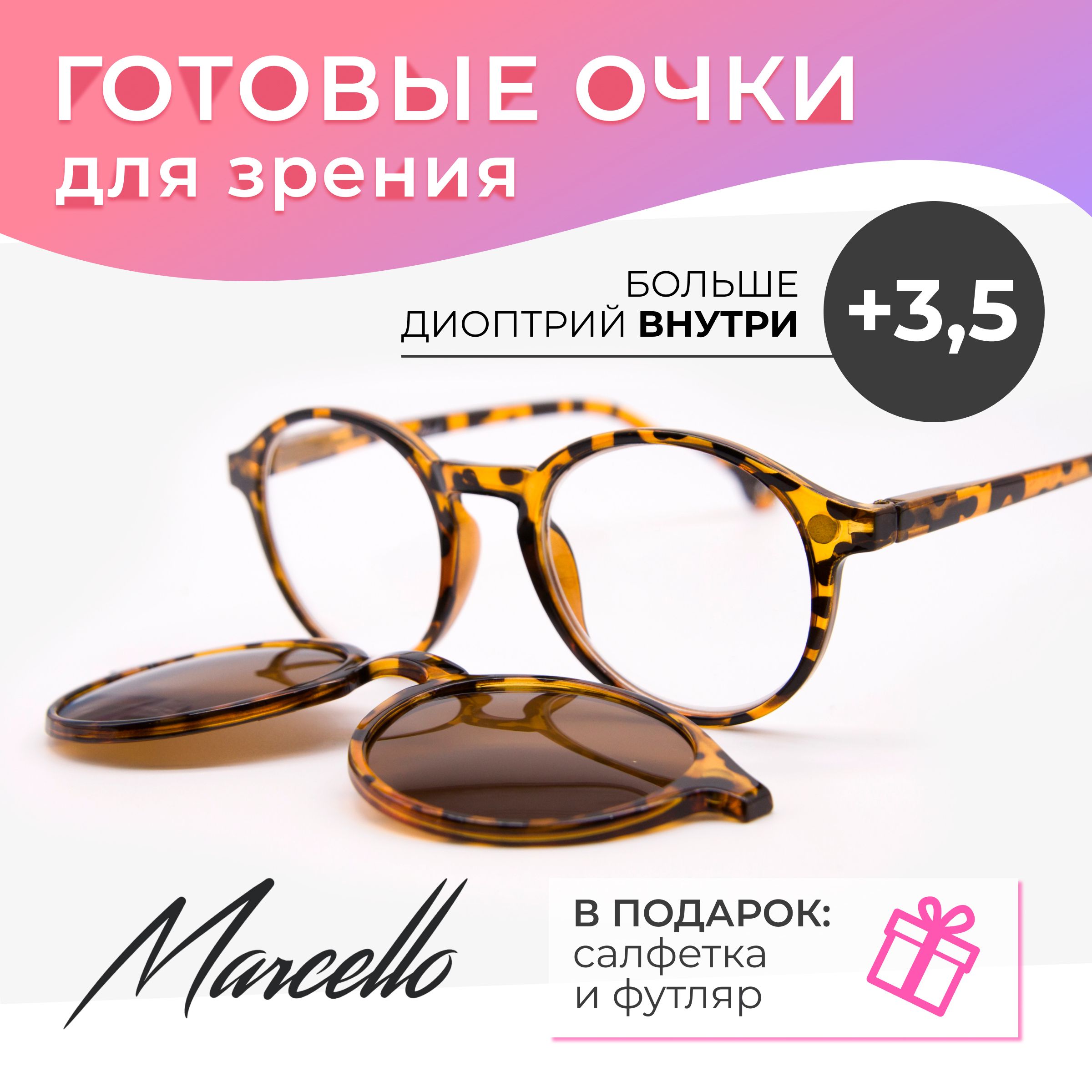 Готовые очки Marcello GA0414 C1 — круглые, унисекс