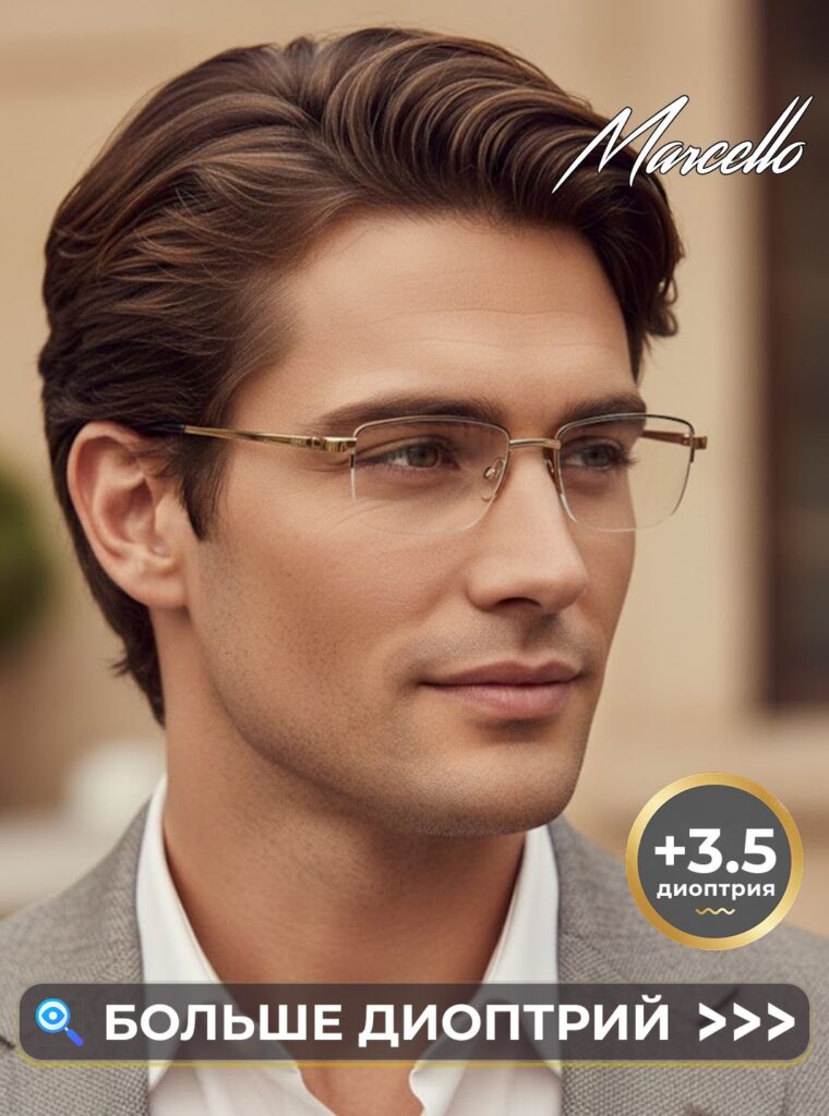 Готовые очки Marcello GA0429 C2 — прямоугольные, мужские