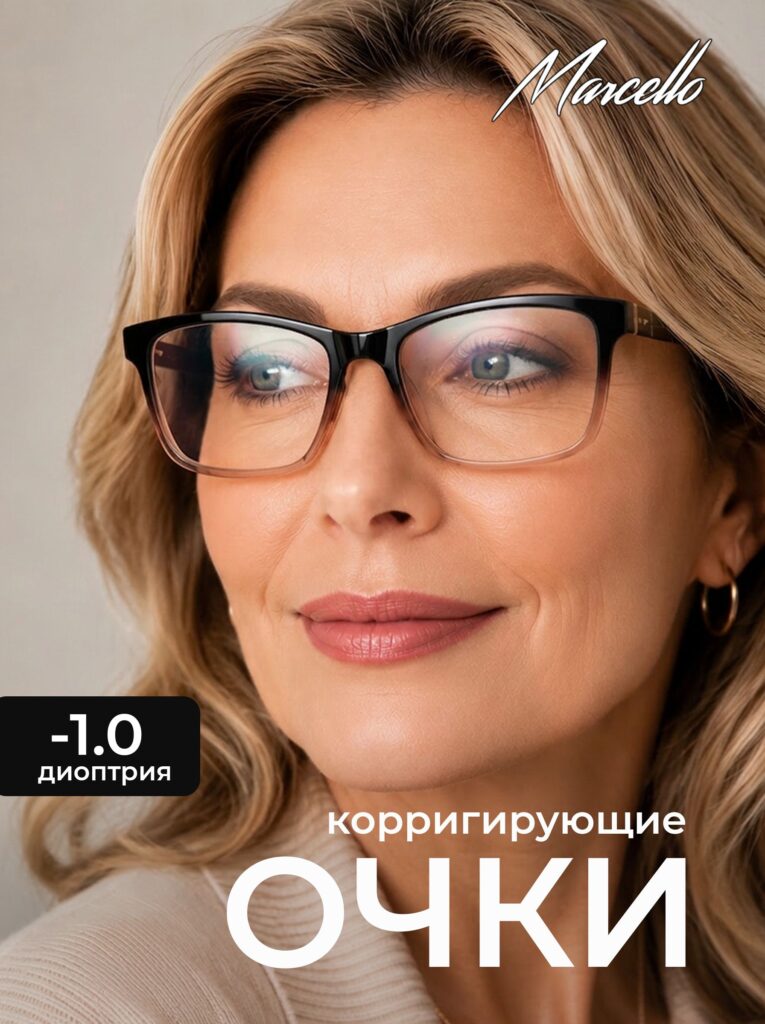 Готовые очки Marcello GA0443 C2 — прямоугольные, женские