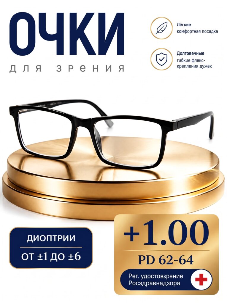 Готовые очки Marcello GA0444 C1 — женские