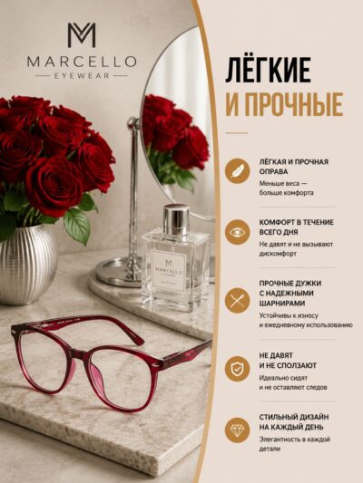 Готовые очки Marcello GA0446 C4 — вайфареры, женские