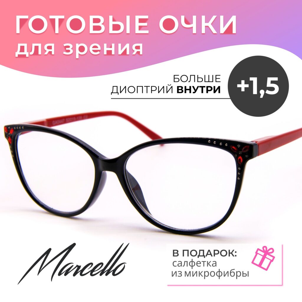Готовые очки Marcello GA0447 C2 — «кошачий глаз», женские