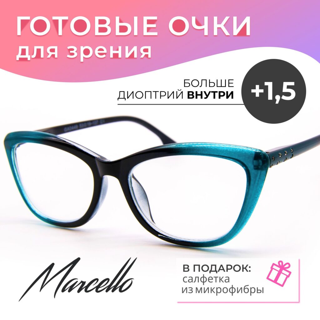 Готовые очки Marcello GA0449 C1 — «кошачий глаз», женские
