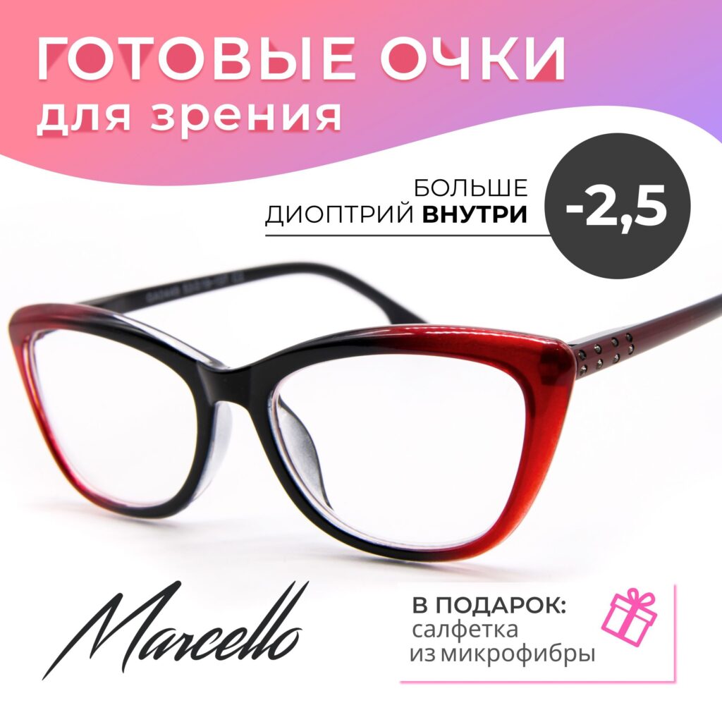Готовые очки Marcello GA0449 C2 — «кошачий глаз», женские