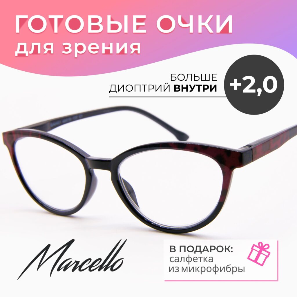Готовые очки Marcello GA0451 C1 — «кошачий глаз», женские