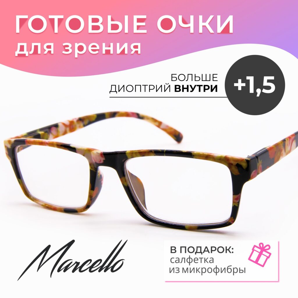 Готовые очки Marcello GA0452 C1 — прямоугольные, женские