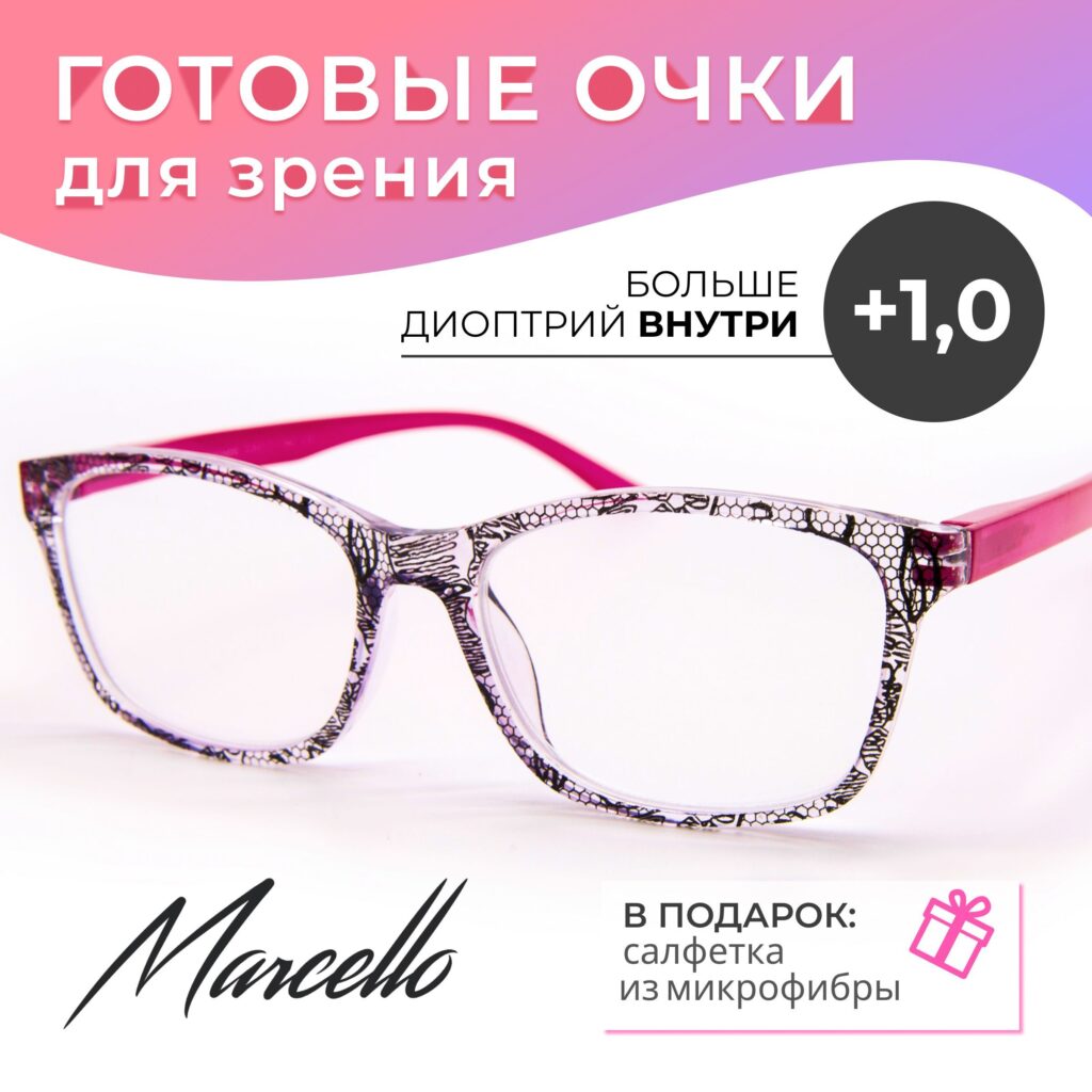 Готовые очки Marcello GA0466 C3 — «бабочка», женские