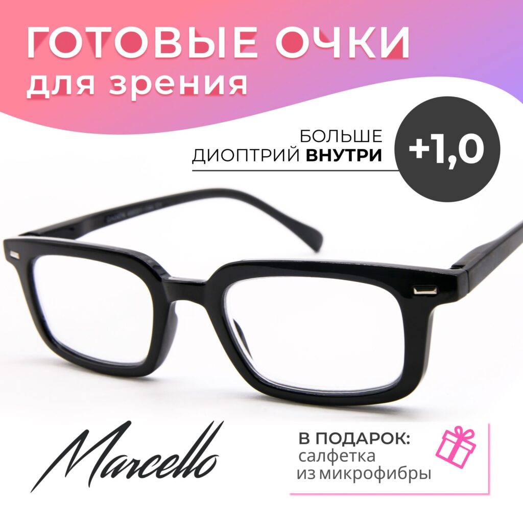 Готовые очки Marcello GA0474 C1 — прямоугольные, женские