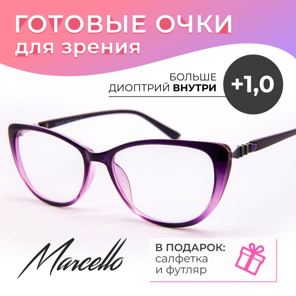 Готовые очки Marcello GA0478 C1 — «кошачий глаз», женские