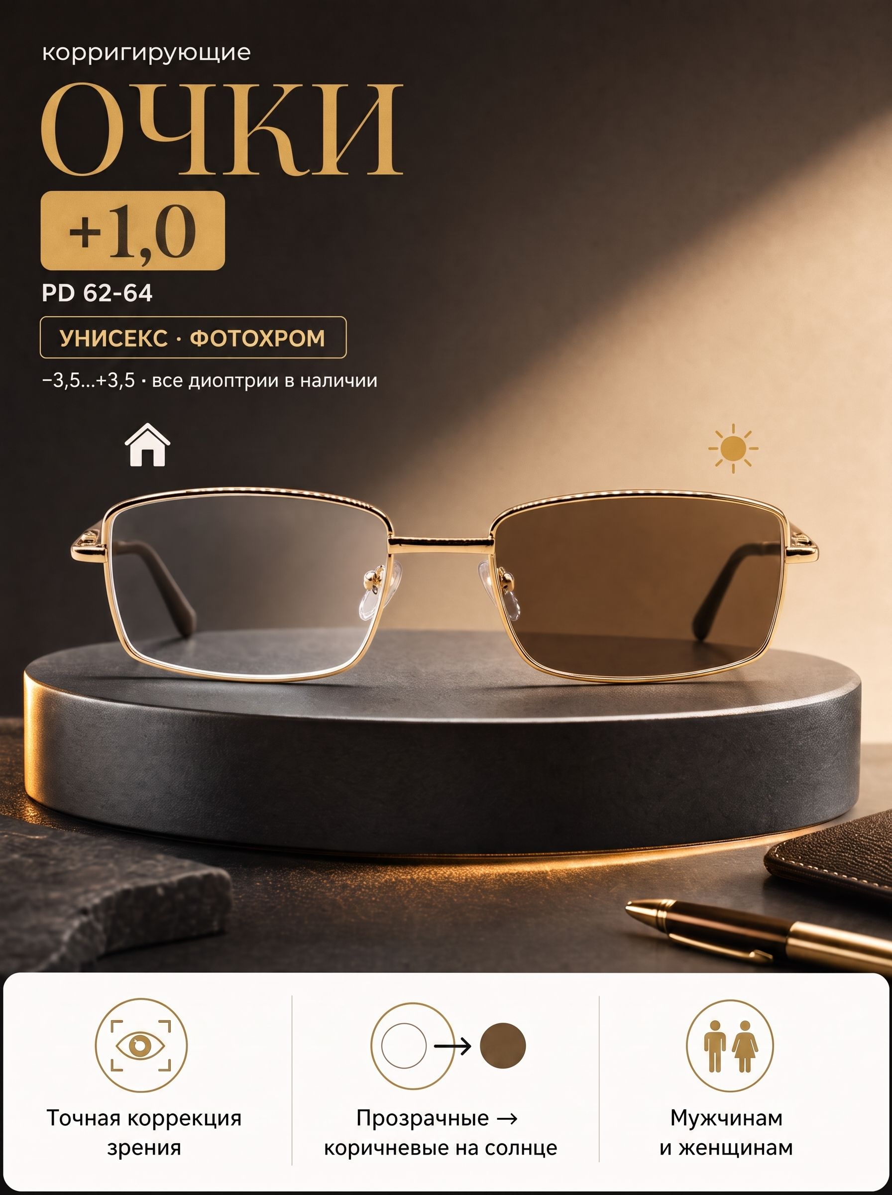 Готовые очки Marcello GF0610 C2 — унисекс