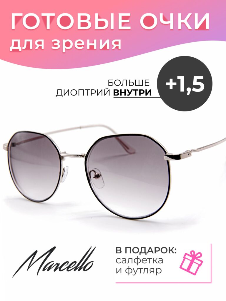Готовые очки Marcello GT0377 C1 — женские