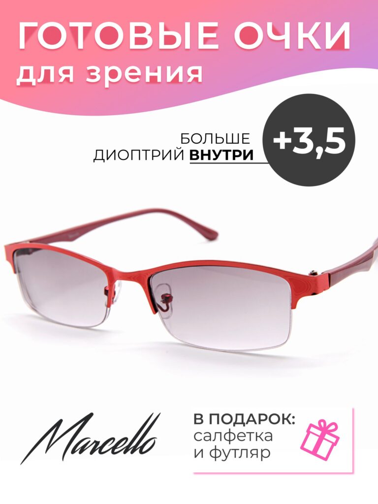 Готовые очки Marcello GT0380 C1 — прямоугольные, женские